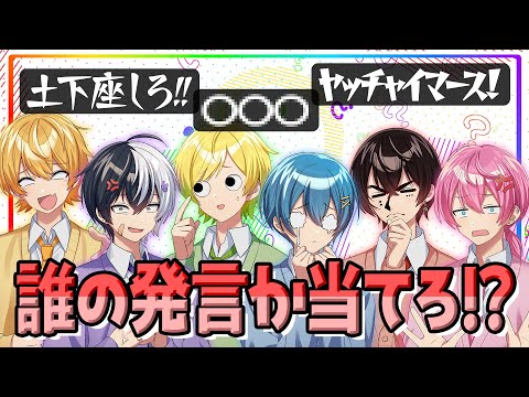 【アンプ問題発言集2024】📣今年一番のヤバすぎる問題発言を当てろ！最後に新曲の投稿も！？✨【AMPTAK】【アンプタック】