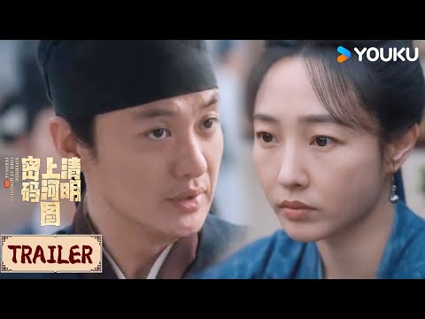 ENGSUB❤️Trailer | EP18-19 温悦夫妇携手调查樊楼命案 | 清明上河图密码 Riverside Code at Qingming Festival | YOUKU COSTUME