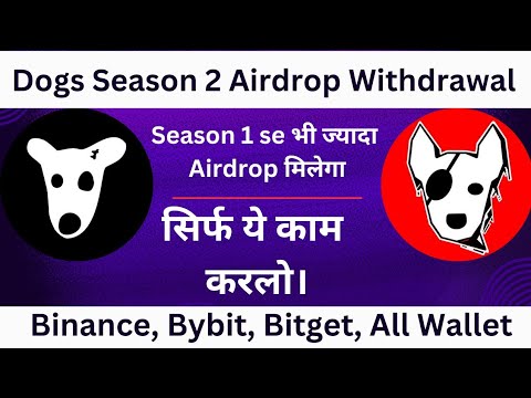 DOGS SEASON 2 AIRDROP LAUNCH DATE । Dogs Airdrop Listing Conform Binance, Bybit, Bitget, All Wallet