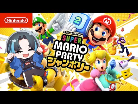 マリパのプロに、俺はなる【マリオパーティージャンボリー】