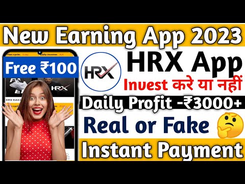 HRX Earning App। HRX App payment proof। HRX app se paise kaise kamaye। HRX app