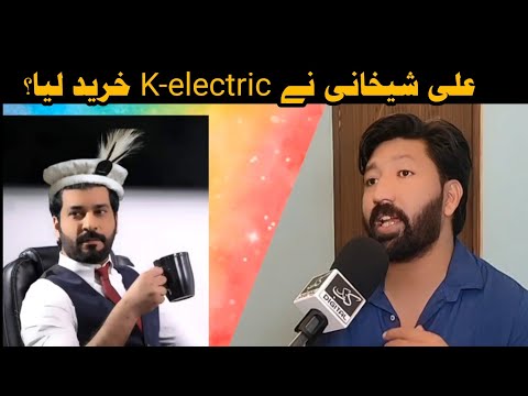 Who is Ali Sheikhani ? K - Electric Khareed rahay thay ?