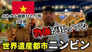 欧米人だらけの物価の安い穴場の街でした【ベトナム縦断🇻🇳3日目】