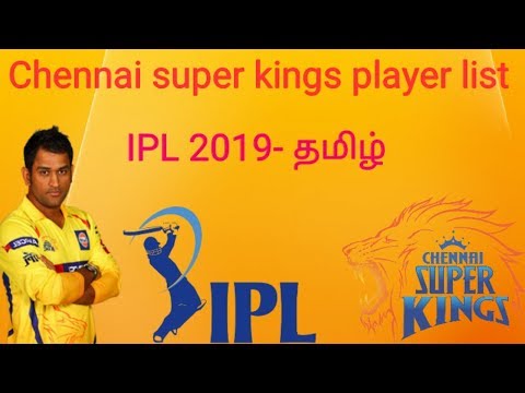 சென்னை சூப்பர் கிங்க்ஸ் அணியின் விரர்கள் பட்டியல் IPL 2019 தமிழ்