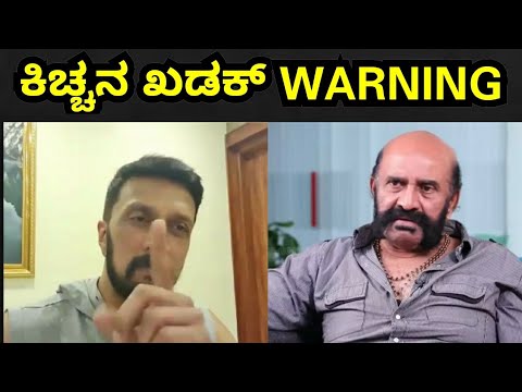 Kichcha Sudeep Warning to Vijay Rangaraju | Vishnuvardhan |