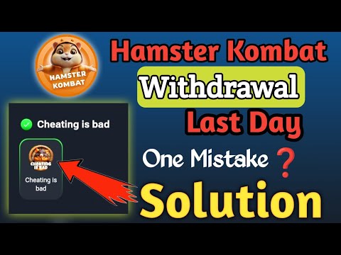 Hamster Kombat Withdrawal Last Date❓ Hamster Cheat Is Bad Removed 😱.