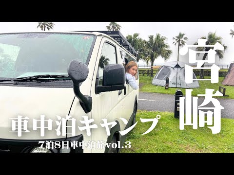 I went camping in my hometown of Miyazaki for 2 days　