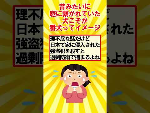 【有益スレ】闇バイト強盗が避ける家の決定的条件とは？ガルちゃん民が語る防犯の工夫【ガルちゃん】 #shorts #闇バイト #老後