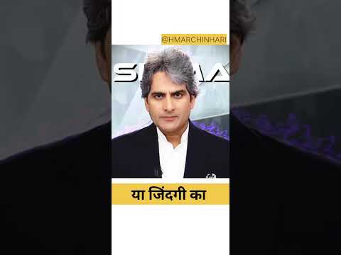 Motivational Video By Sudhir Chaudhary,Zee news anker, News anker ,Aaj Tak मोटिवेशन स्टेटस