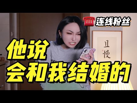 渣男占完便宜就跑？骗钱骗色！还给女生画大饼？给我气炸了…！！！