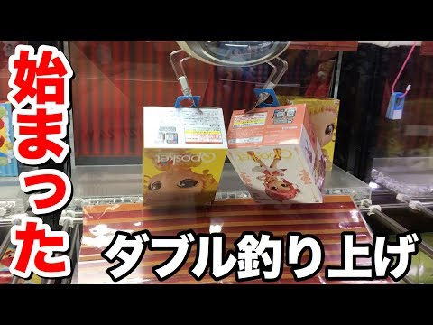 不良債権を釣り上げまくってみた 【クレーンゲーム】