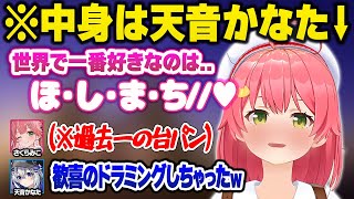 喋れない事を利用され完全アウトなライン越え発言を連発するかなたんに終始限界を迎えそうになるみこちの壺おじおもしろまとめｗ【さくらみこ/天音かなた/尾丸ポルカ/ホロライブ/切り抜き】