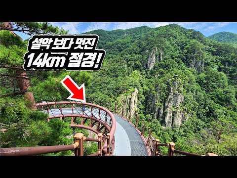 Korea's Most Gorgeous 12 Waterfall Trekking Course