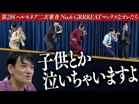 【GRRREATマックスなオレたち】映画「RRR」を広めたい！ナートゥダンスをアカペラで踊り狂うガチオタ達。【第2回ハルモネア二次審査 No.6】