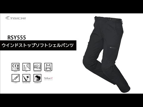 【TAICHI】RSY555 ウインドストップ ソフトシェル パンツ