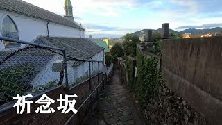 Kinenzaka hill, atmospheric scenery of Nagasaki