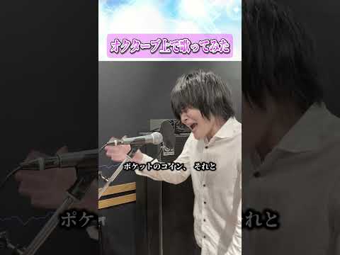 きただにひろし「ウィーアー!」カバー【オクターブ上で歌ってみた】