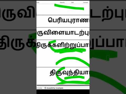 group4 புகழ்பெற்ற நூல் நூலாசிரியர் #tnpscgroup4 #trending #shorts