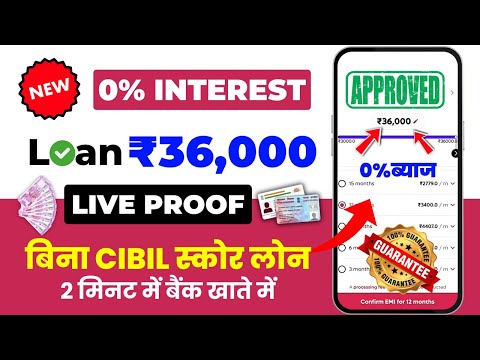 loan app fast approval 2024 || without cibil score loan app || new loan app 2024