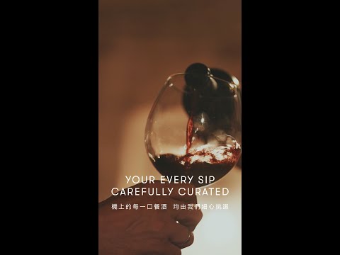 Your every sip, carefully curated 每一口美酒 均由我們細心挑選