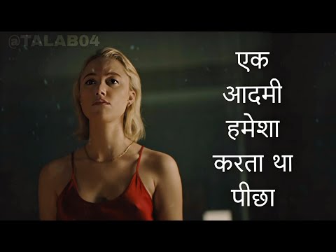 Watcher || Full Movie Explained In Hindi || Thriller || Hollywood || 2022 || @TALAB04