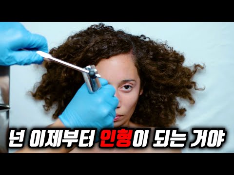 사형수의 인격을 없앤 뒤 시민들을 위해 봉사하는 인형으로 만들어 버리는 미래의 형벌