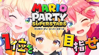 【 マリオパーティー 】#桃鈴家 だれが一番長女になれるか決定戦だにぇ‼🍑【ホロライブ/さくらみこ】