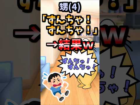 【伝説のコピペ】甥(4)「ずんちゃ！ずんちゃ！」ワイ「はいはいずんちゃんねー」【ゆっくり2chまとめ】#極ショート #2ch #2ちゃんねる #5ch #5ちゃんねる #ソト劇 #ずんだもん