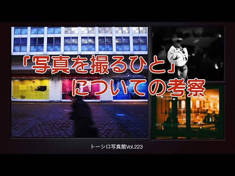 【考察してみた】カメラマンってどんな人？