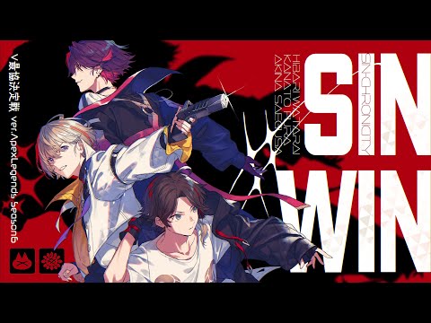 【#V最協S6】本番 #SINWIN【にじさんじ/風楽奏斗】