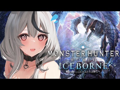 【 モンハンワールド 】ついにイヴェルカーナ討伐するぞおおおお！！！ 初心者双剣ハンター MHW アイスボーン【ホロライブ/沙花叉クロヱ】