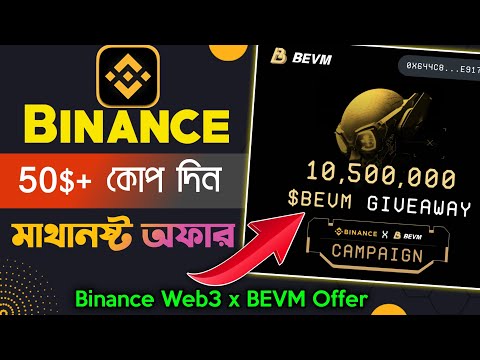 50$+ USDT প্রতি একাউন্টে || Binance X BEVM Airdrop || Binance New Web3 Offer