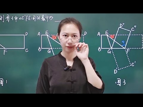 初一数学平行线中折叠问题又来咯看懂点赞收藏#每天学习一点点