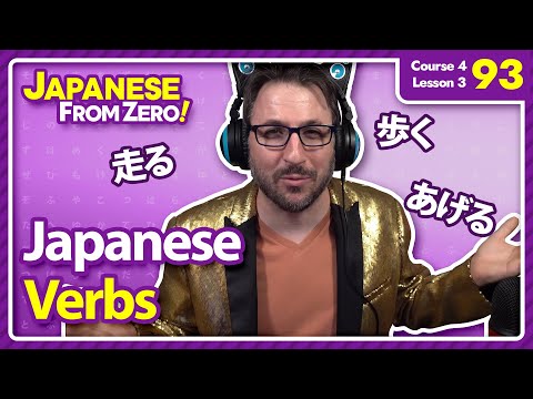 落ちる、あげる、歩く Japanese Verbs | Japanese From Zero! Video 93