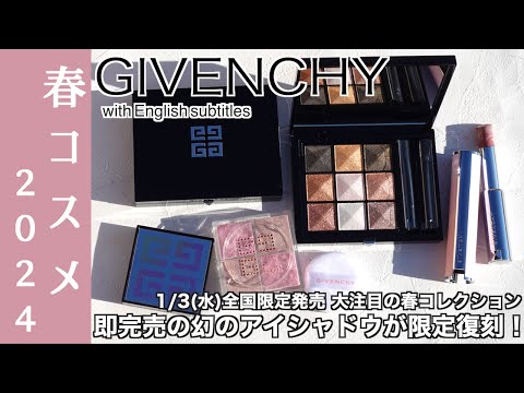 【English subtitles】GIVENCHY Spring collection 2024