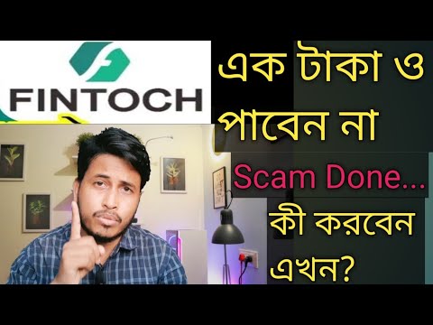 Fintoch | Fintoch New Update |Fintoch Scam