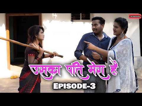 Uska Pati Mera Hai | Episode 3 | Anand Manikpuri | The ADM Show