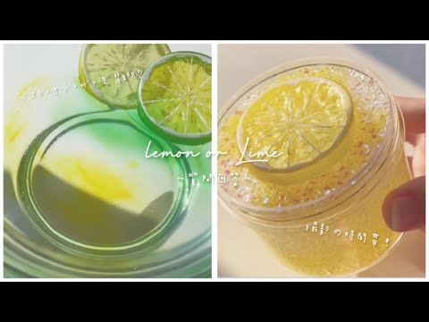 BGM無し¦ lemon or Lime ¦ 質問コーナー🙋🙌 ¦タプたぷスライムとクランチスライムを触る💭💭¦asmr¦スライム作り方