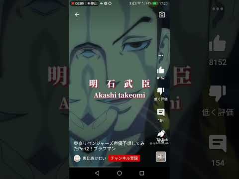 東京リベンジャーズ声優予想してみた！ブラフマン