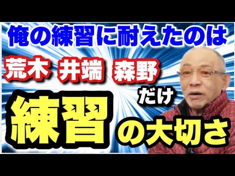 【落合が語る】死ぬ気でやった事がある人だけが言える　練習の大切さ