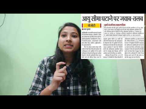 DSSSB PGT age issue | PGT की age 30 क्यो हुई? अब new age क्या होगी ? Teaching exam age ✌