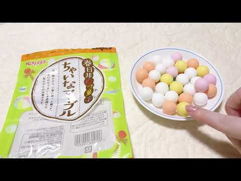 ちゃいなマーブル marble candy japanese sweets ASMR