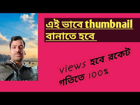 how to make a youtube  thumbnail @TECHSKBANGLA-in5fr