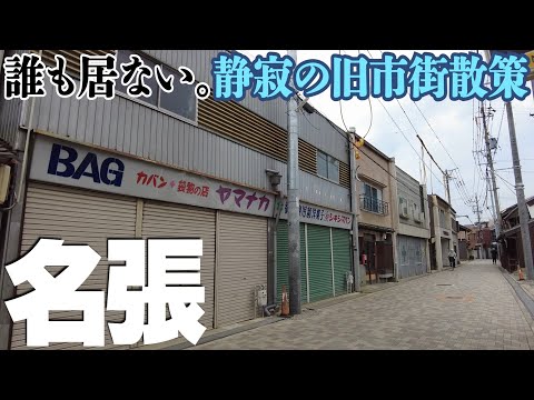 【三重県名張市】初瀬街道沿いのノスタルジックな市街地風景