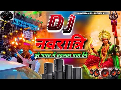 Navratri New Song | Dj Remix | नवरात्रि गाना🚩2024 Navratri Dj Song🚩जय माता दी Hard Bass Bhakti Son