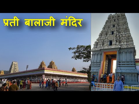 Balaji Temple Pune | Prati Balaji Mandir Pune | Balaji Mandir | VlogGoals