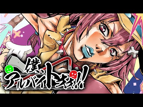 【話題のやつ】僕、アルバイトォォ！！【戌神ころね/ホロライブ】