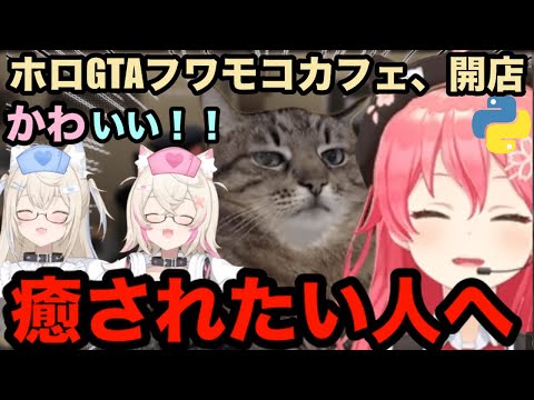 【AI切り抜き】カオスの街の中の癒しの場【ホロライブ切り抜き/さくらみこ】