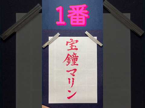 1番好きなのは？🩷 #ホロライブ