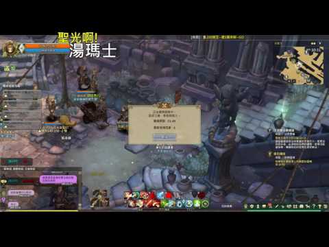 聖光啊!湯瑪士! [TOS] 2016/09/05 拉伊姆 湯瑪士 刻印 一起丸